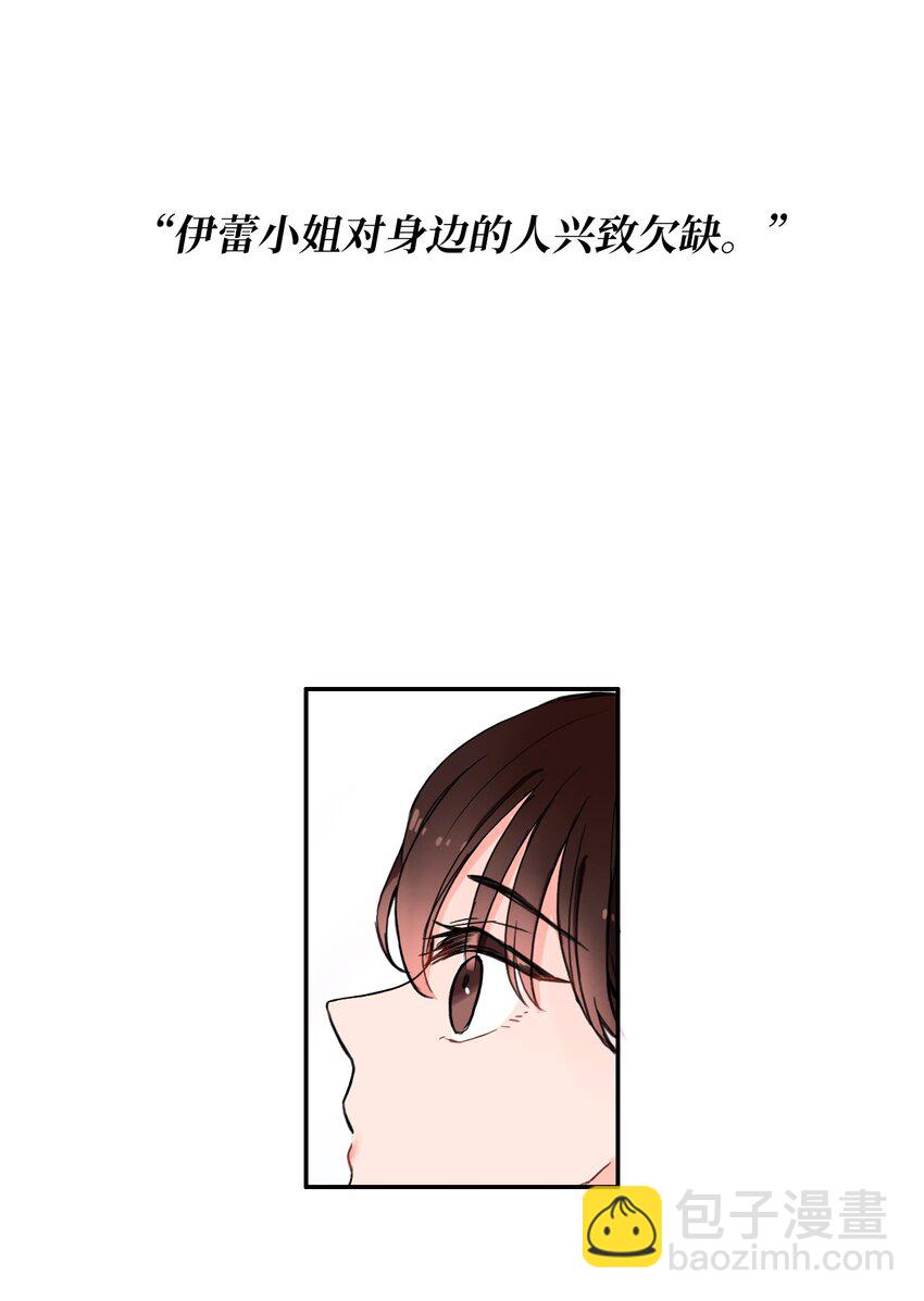 《异性恋爱博士》07 主动的人 第29页