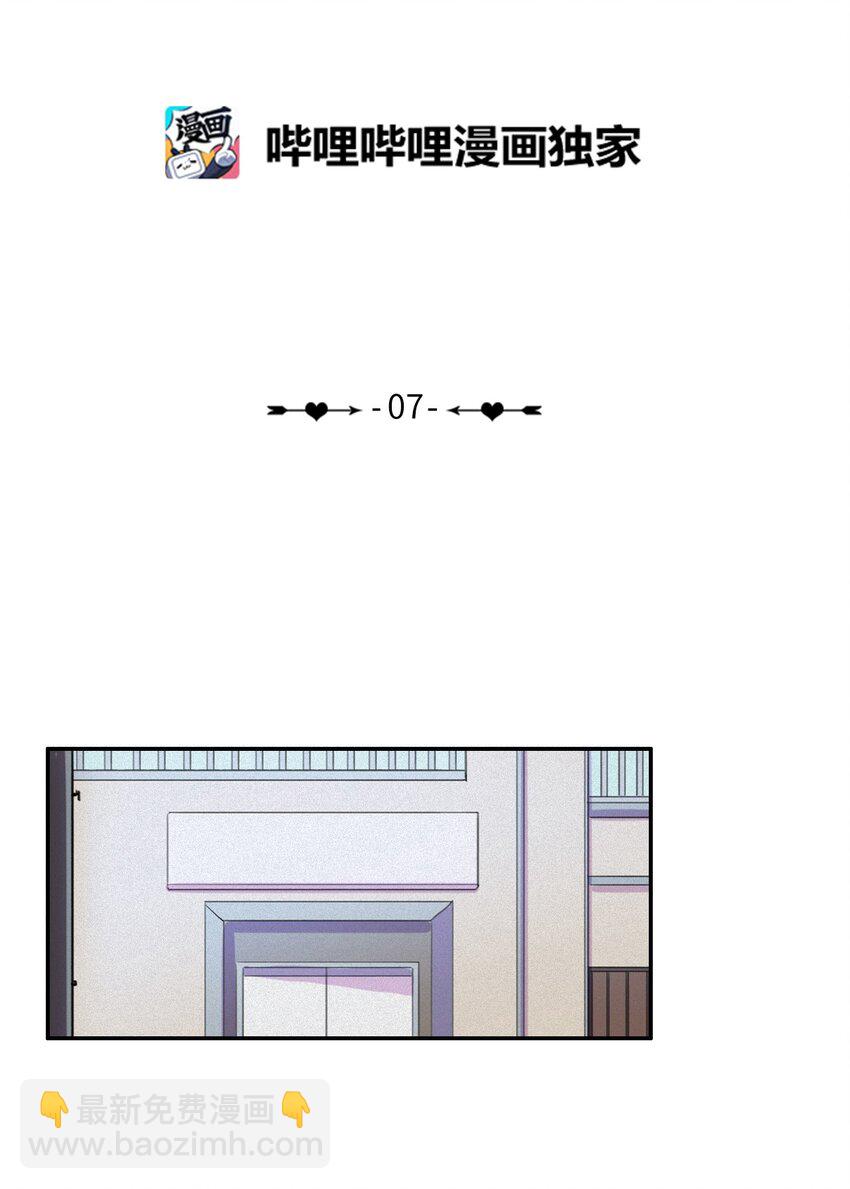 《异性恋爱博士》07 主动的人 第2页