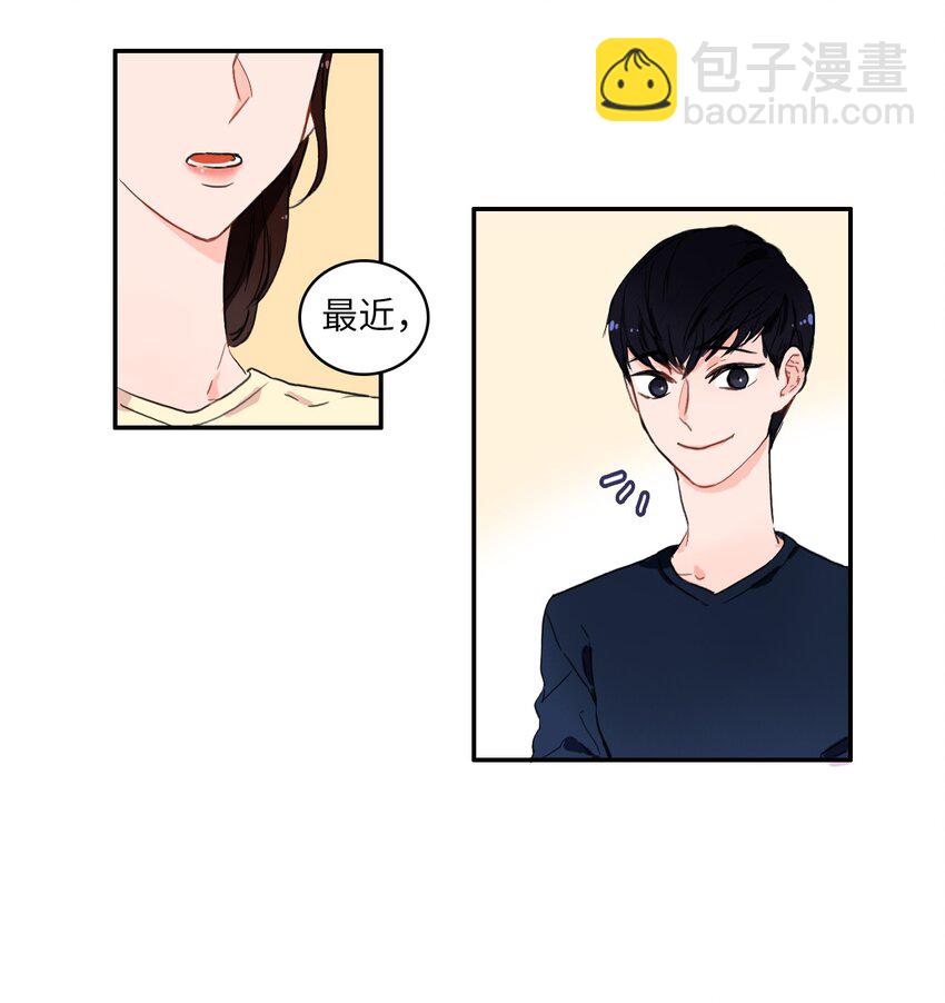 《异性恋爱博士》07 主动的人 第32页