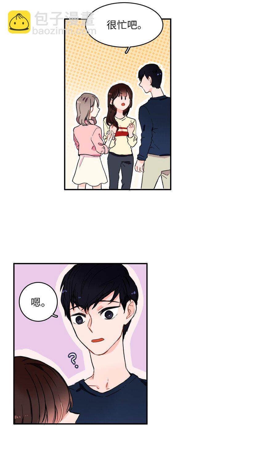《异性恋爱博士》07 主动的人 第33页