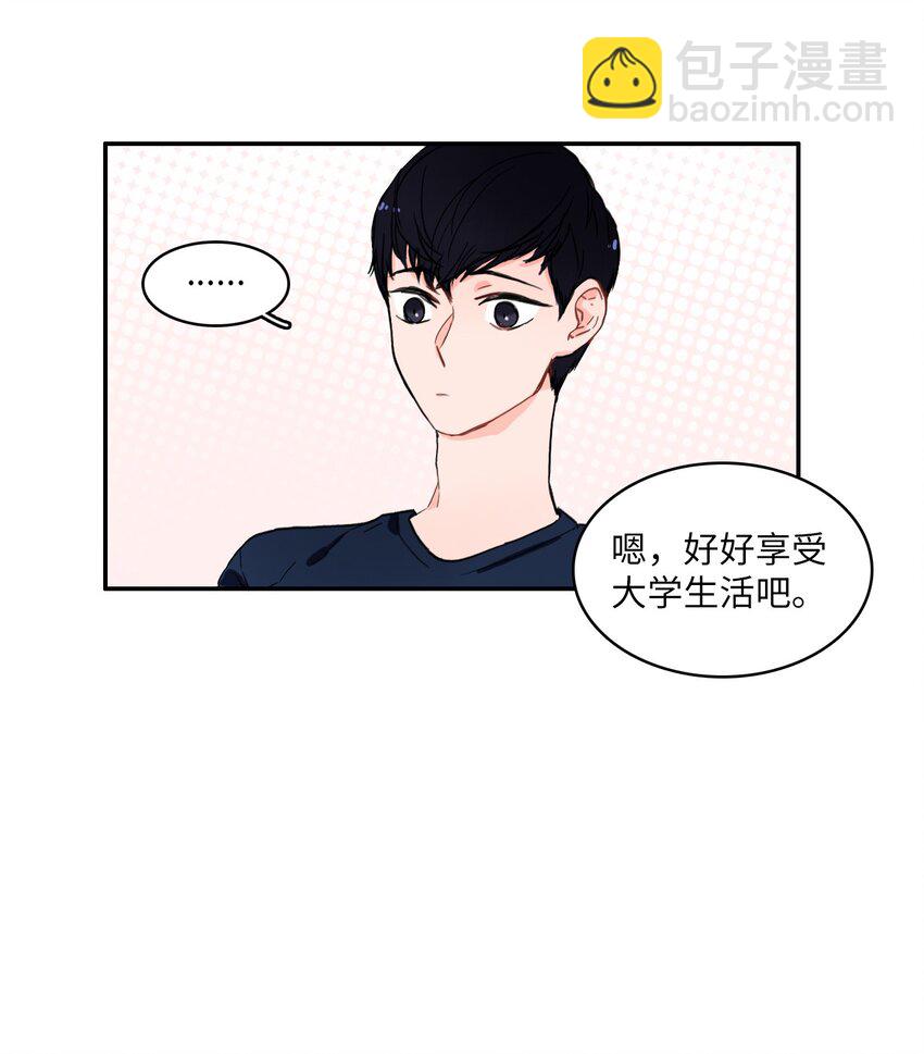 《异性恋爱博士》07 主动的人 第35页