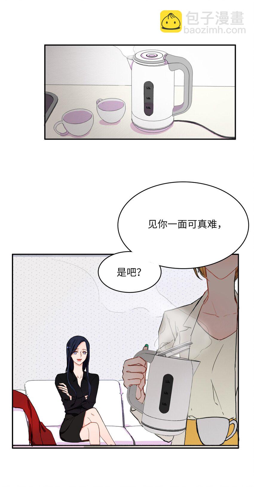 《异性恋爱博士》07 主动的人 第3页
