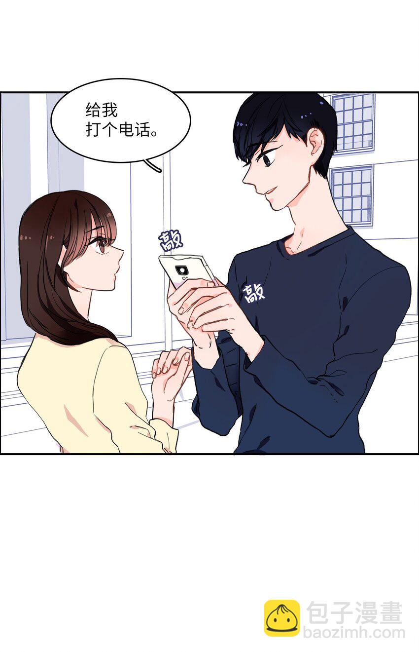 《异性恋爱博士》07 主动的人 第42页