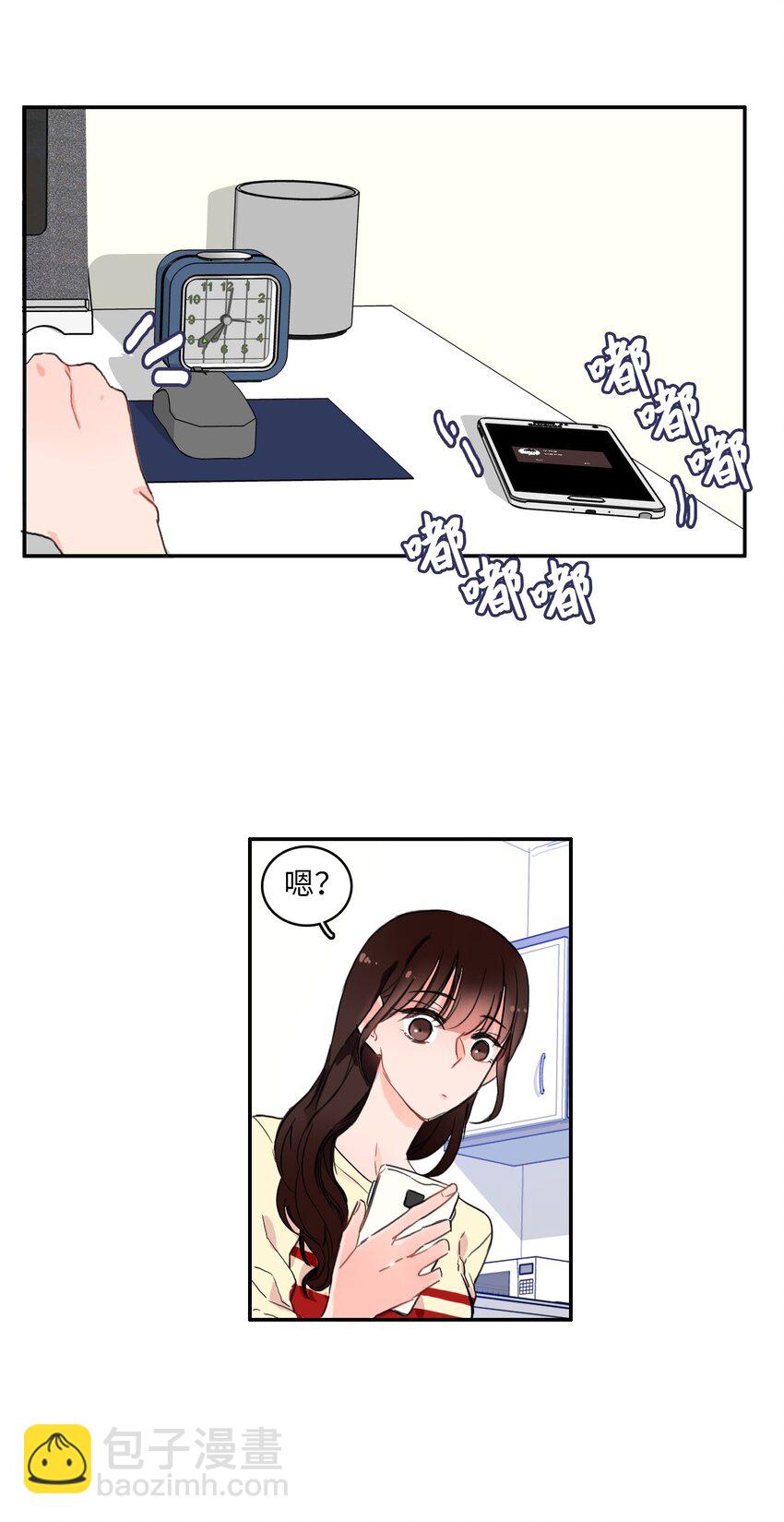 《异性恋爱博士》07 主动的人 第46页