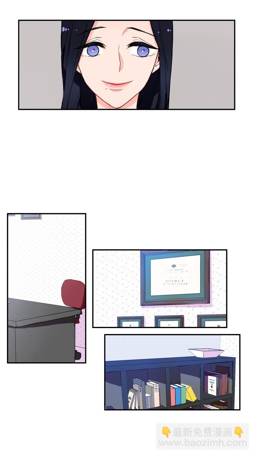 《异性恋爱博士》07 主动的人 第6页