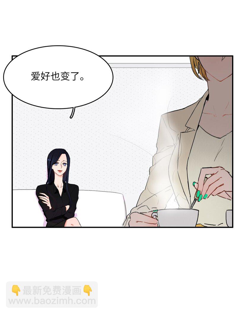 《异性恋爱博士》07 主动的人 第7页