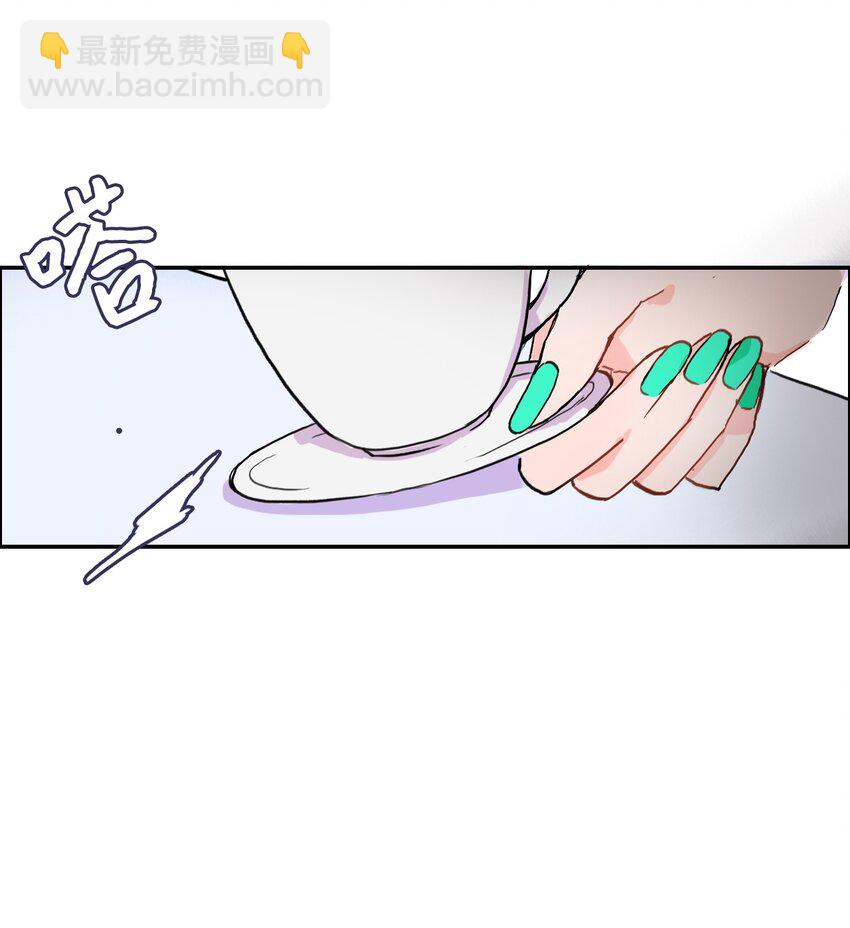 《异性恋爱博士》07 主动的人 第9页