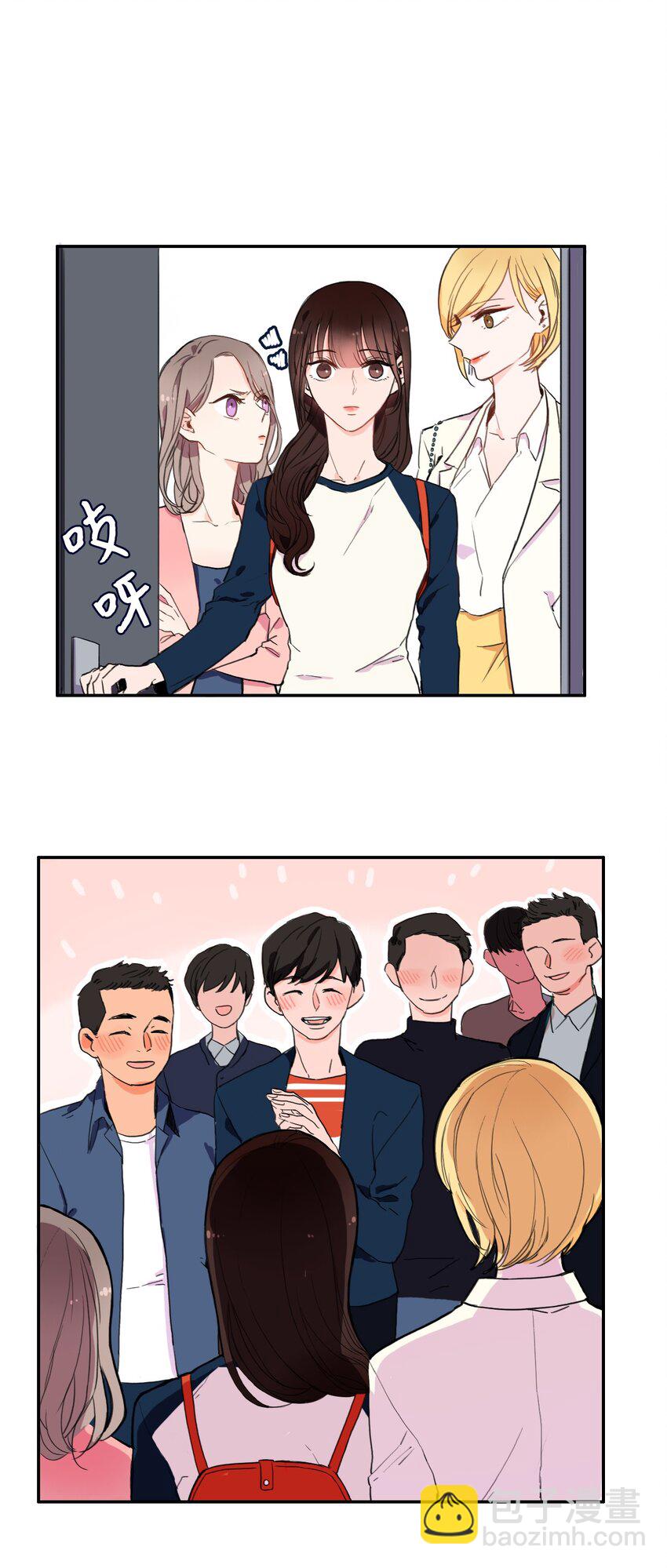 《异性恋爱博士》05 招待 第10页