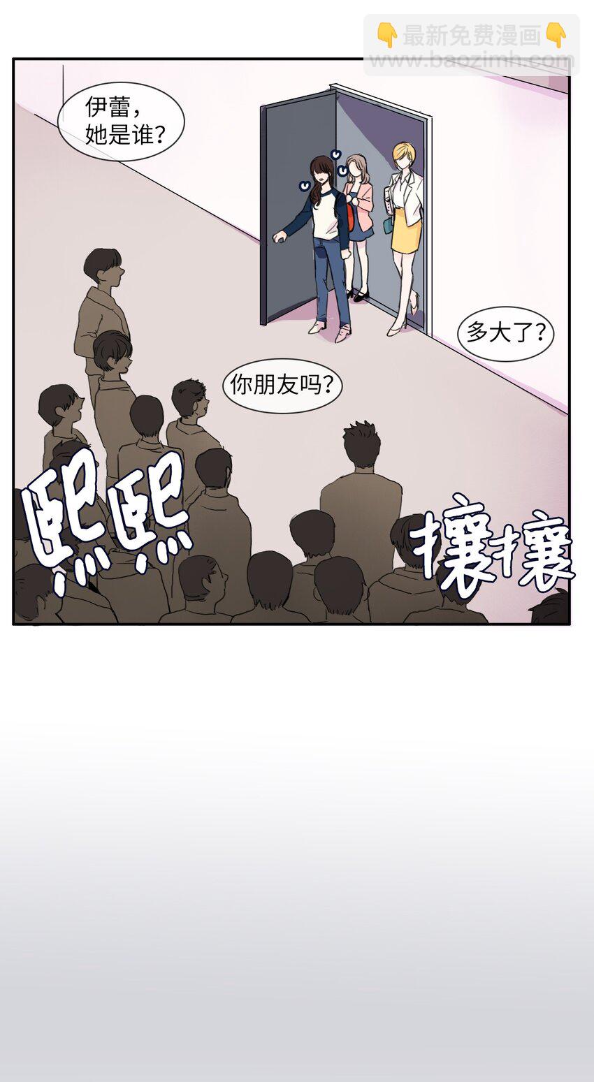 《异性恋爱博士》05 招待 第11页