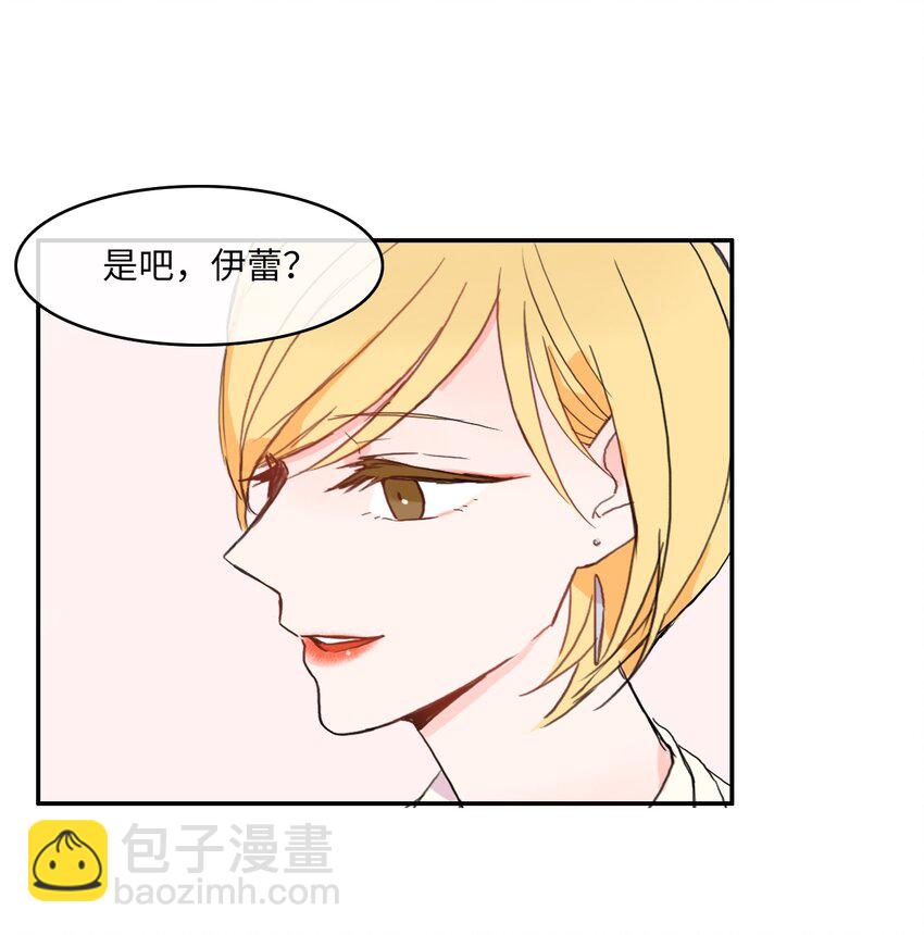《异性恋爱博士》05 招待 第15页