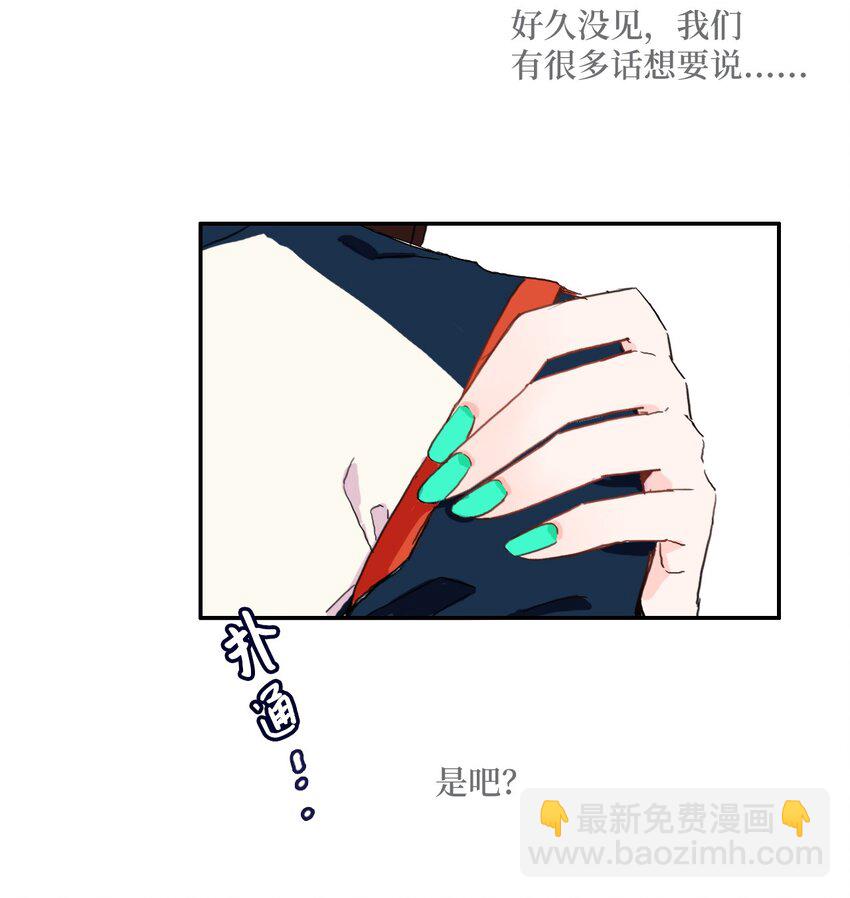 《异性恋爱博士》05 招待 第16页