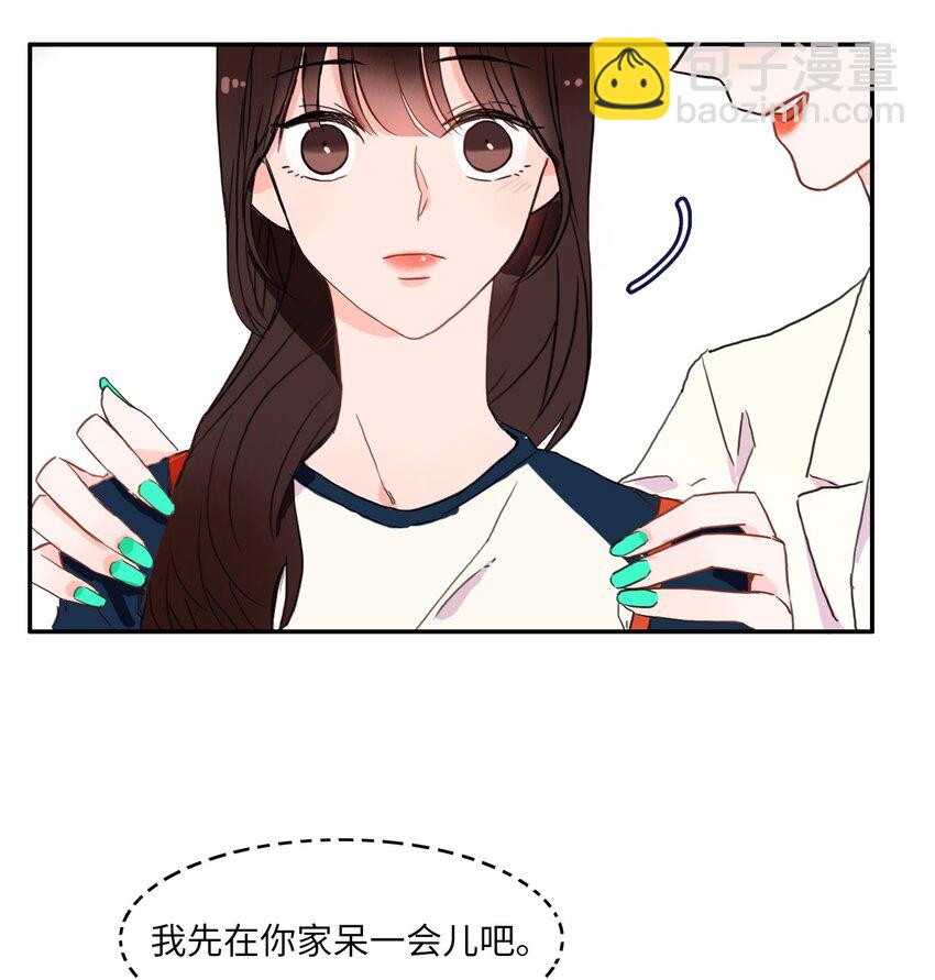 《异性恋爱博士》05 招待 第17页