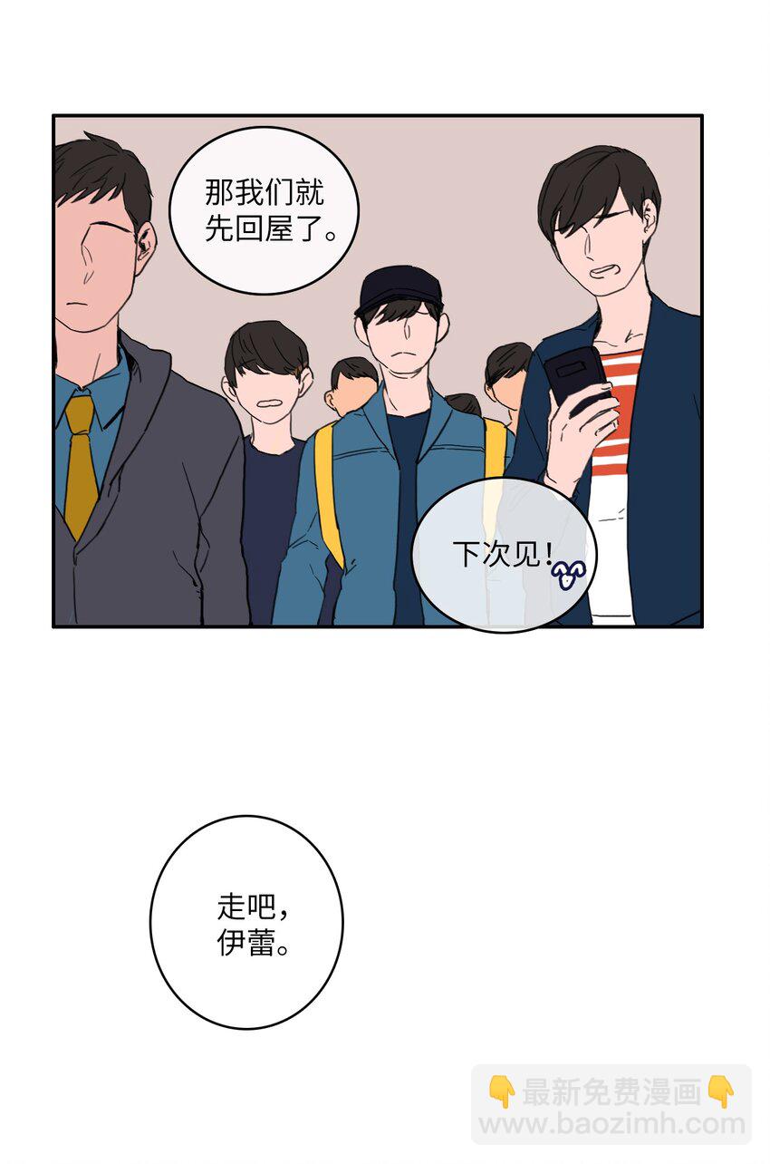 《异性恋爱博士》05 招待 第19页