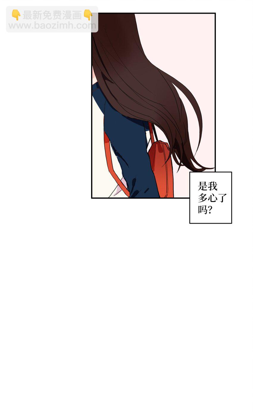 《异性恋爱博士》05 招待 第21页