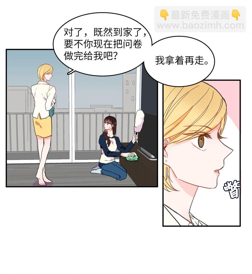 《异性恋爱博士》05 招待 第28页