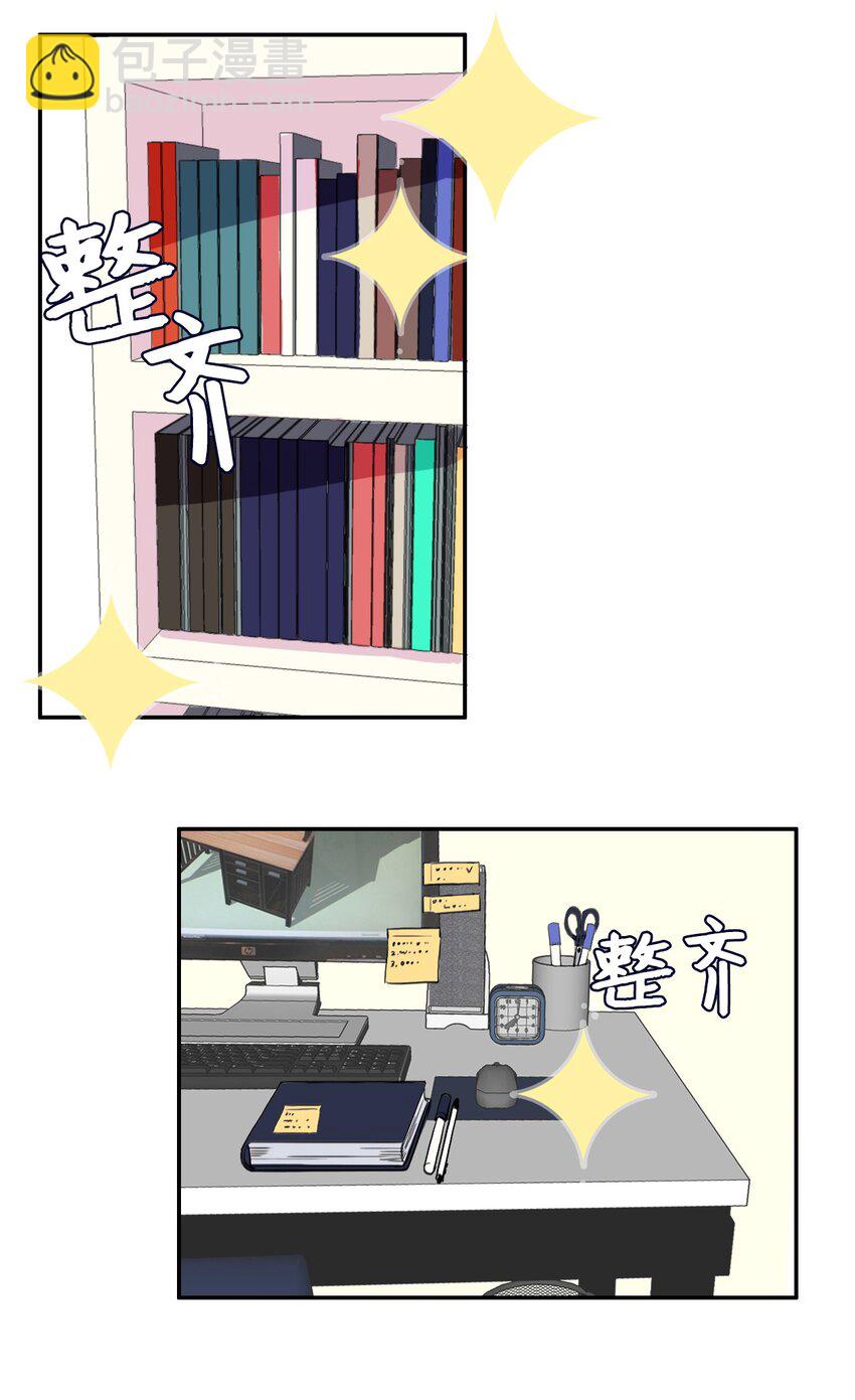 《异性恋爱博士》05 招待 第29页