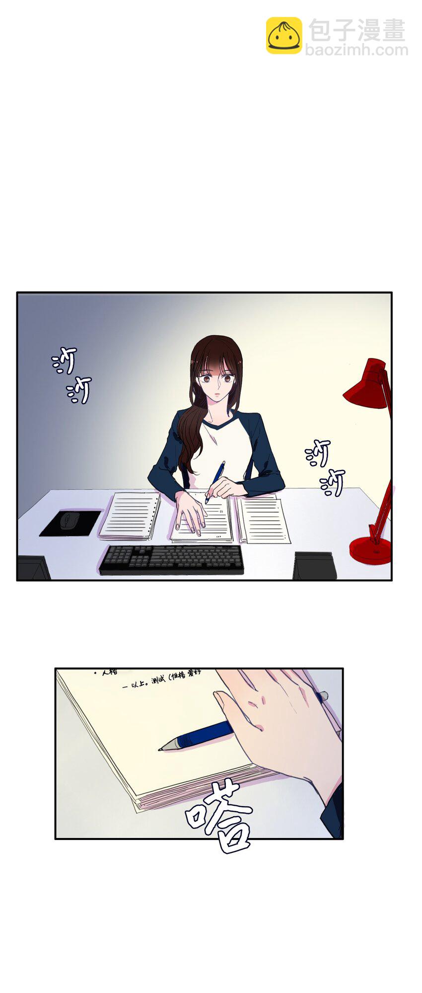 《异性恋爱博士》05 招待 第35页