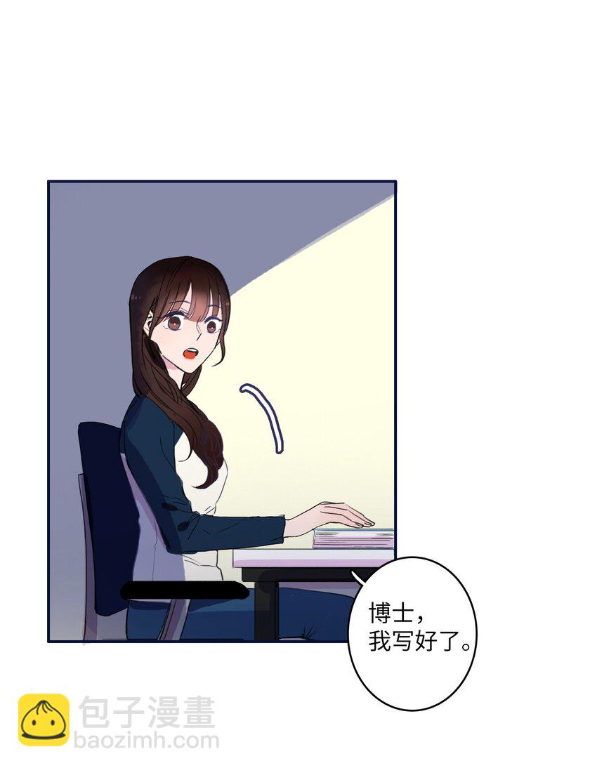 《异性恋爱博士》05 招待 第36页