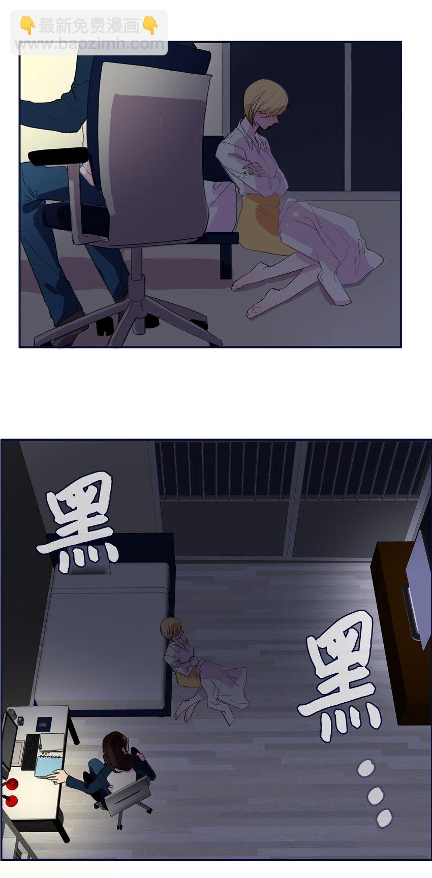《异性恋爱博士》05 招待 第37页