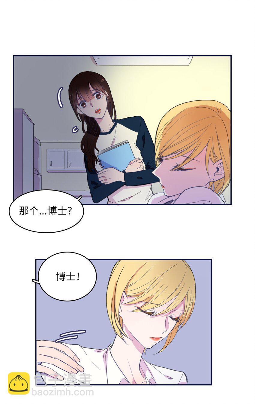 《异性恋爱博士》05 招待 第39页