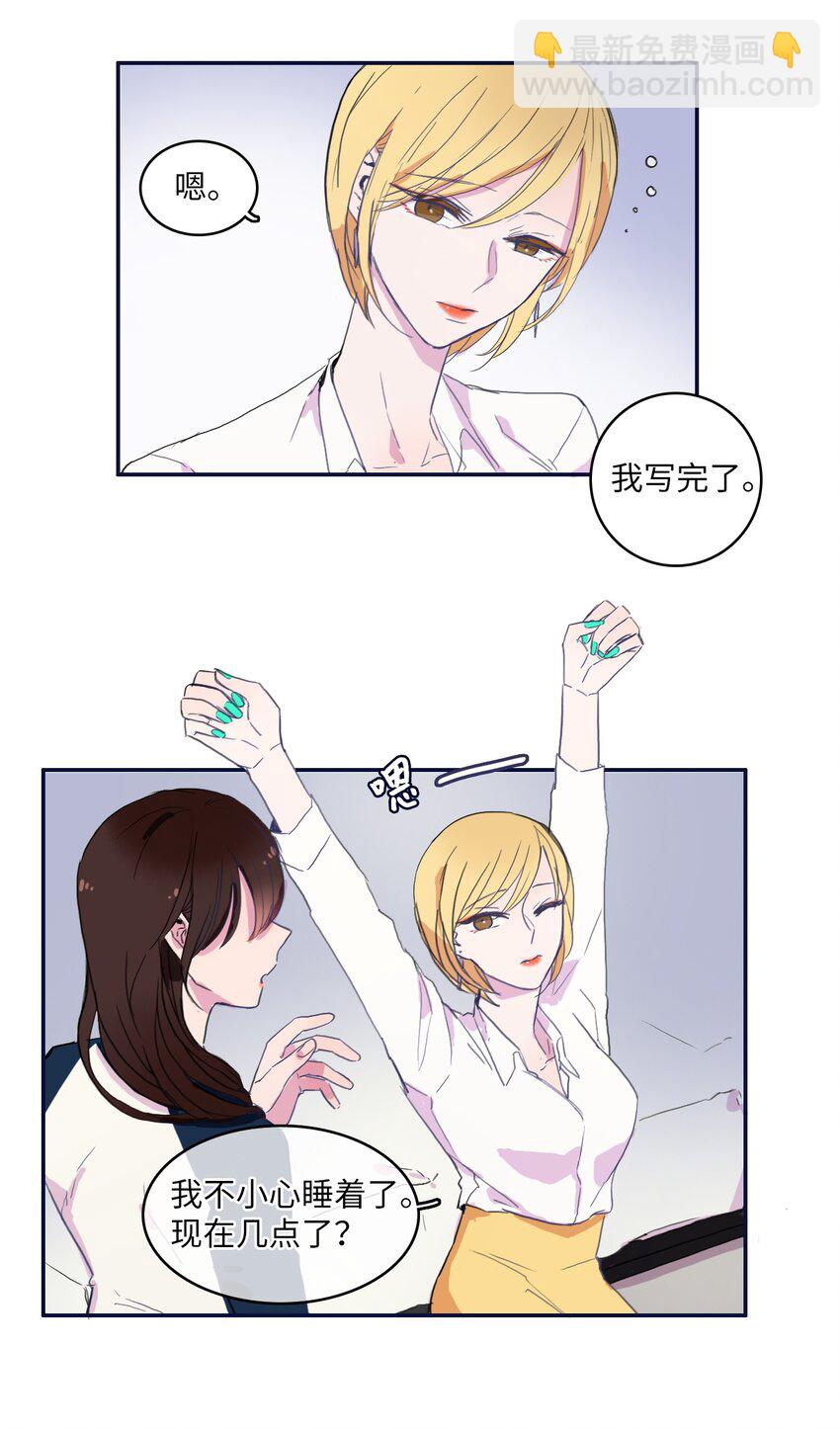 《异性恋爱博士》05 招待 第40页