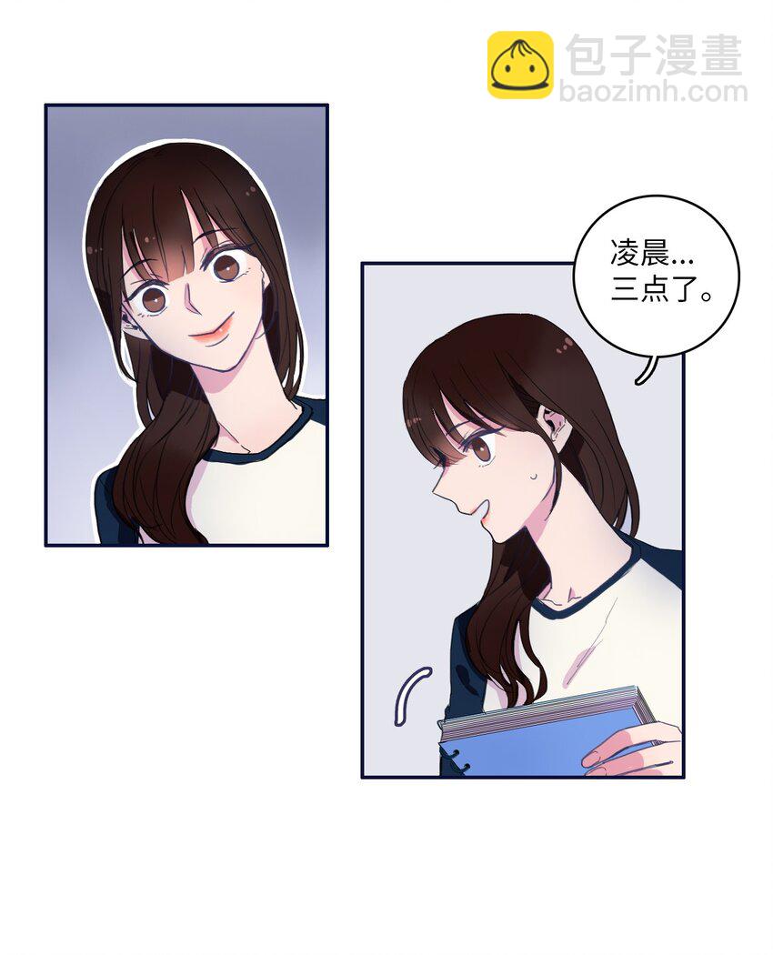 《异性恋爱博士》05 招待 第41页