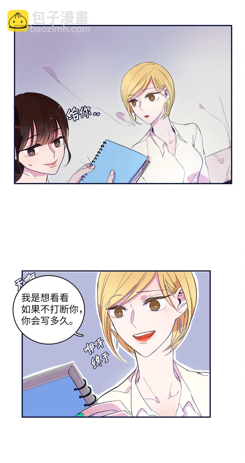 《异性恋爱博士》05 招待 第42页