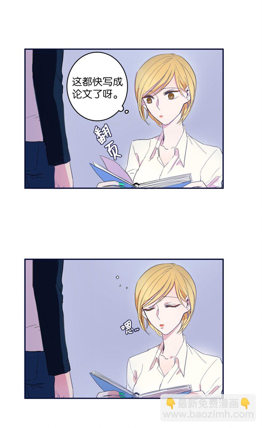 《异性恋爱博士》05 招待 第43页