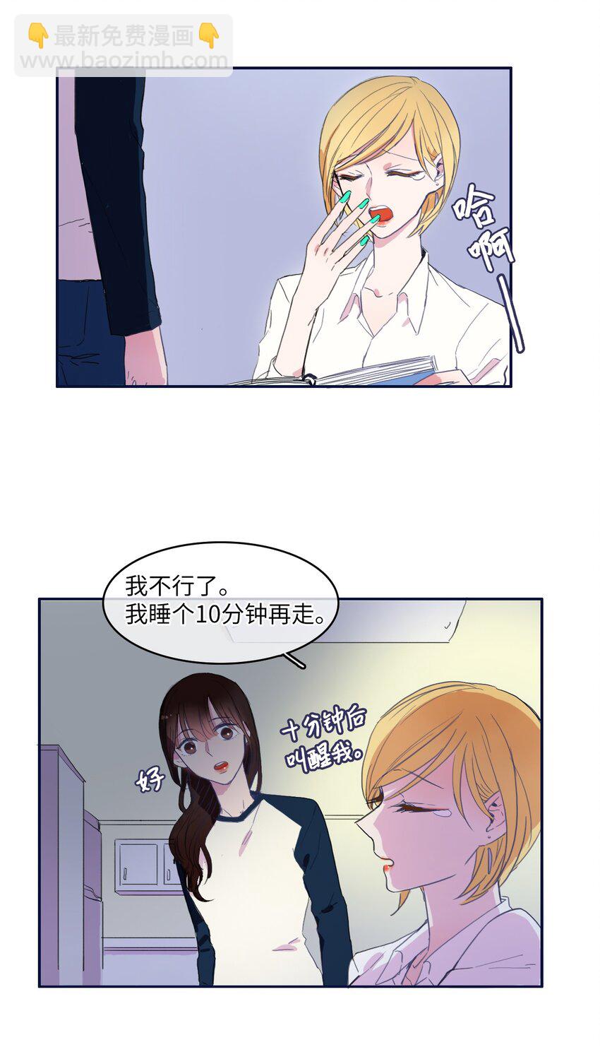 《异性恋爱博士》05 招待 第44页