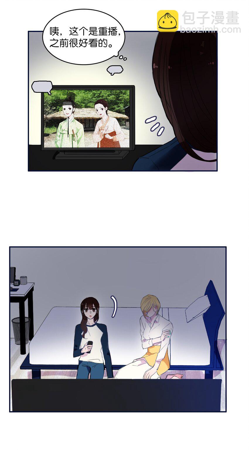 《异性恋爱博士》05 招待 第48页