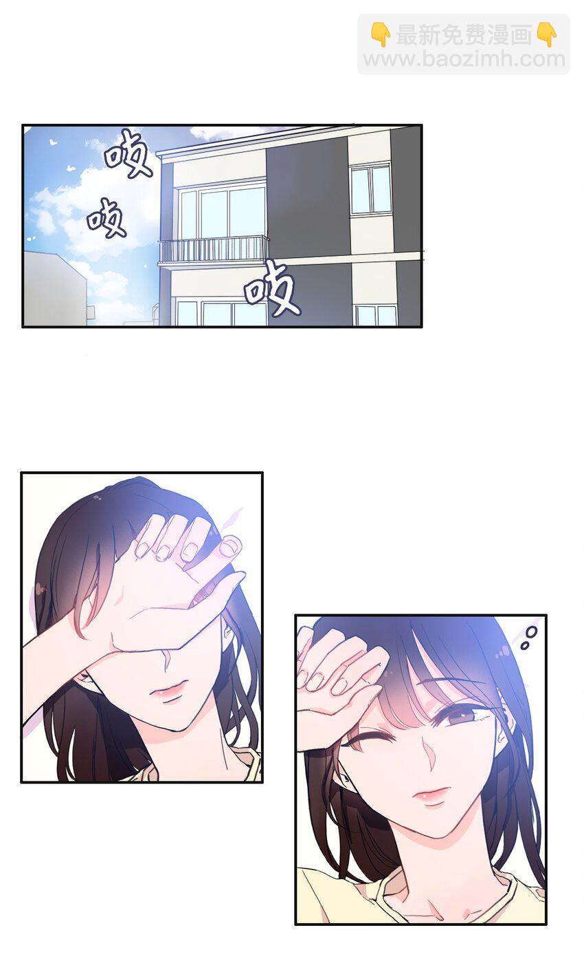 《异性恋爱博士》06 不自觉地 第10页