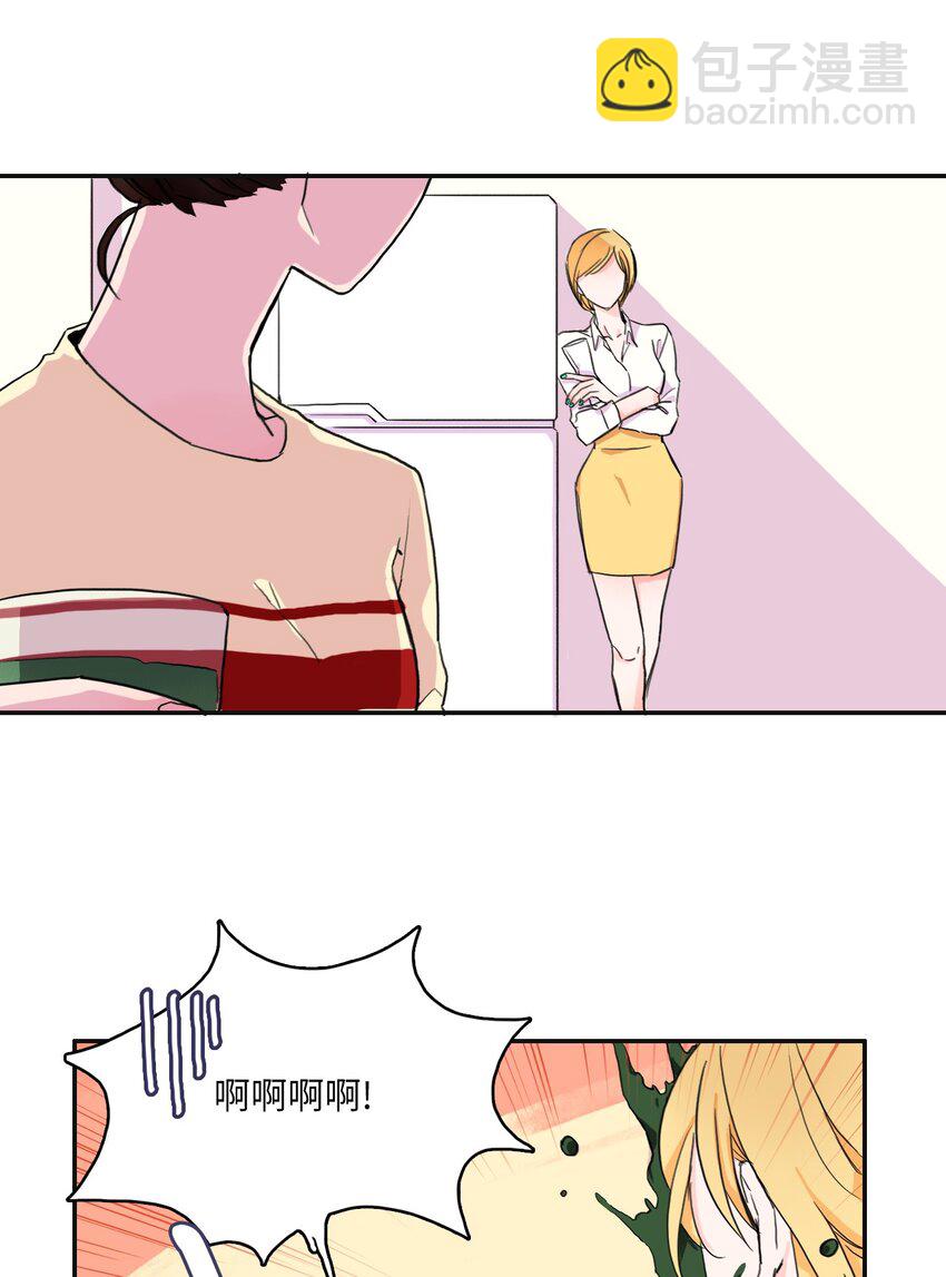 《异性恋爱博士》06 不自觉地 第13页
