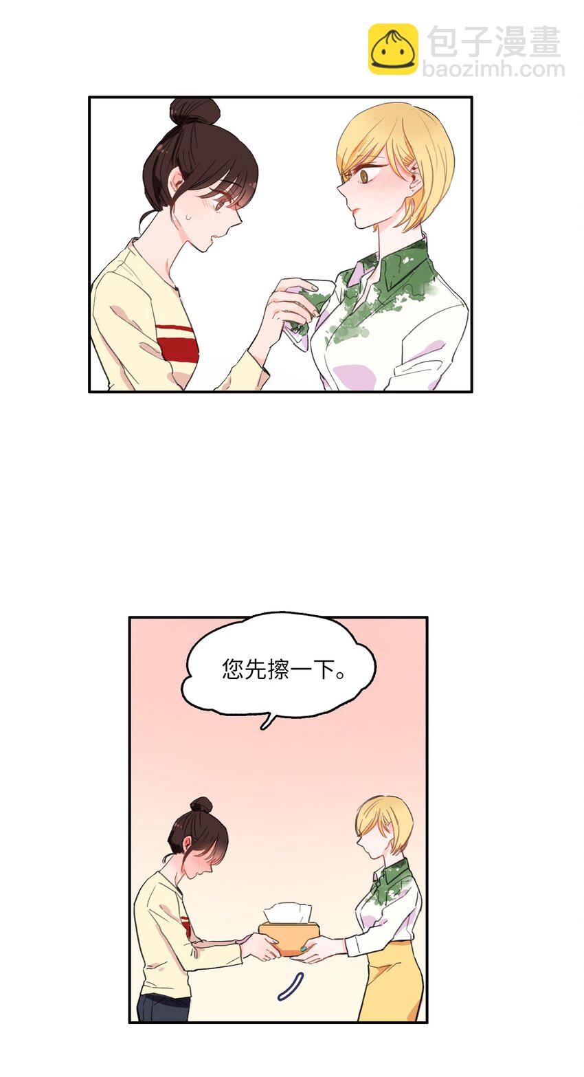 《异性恋爱博士》06 不自觉地 第17页