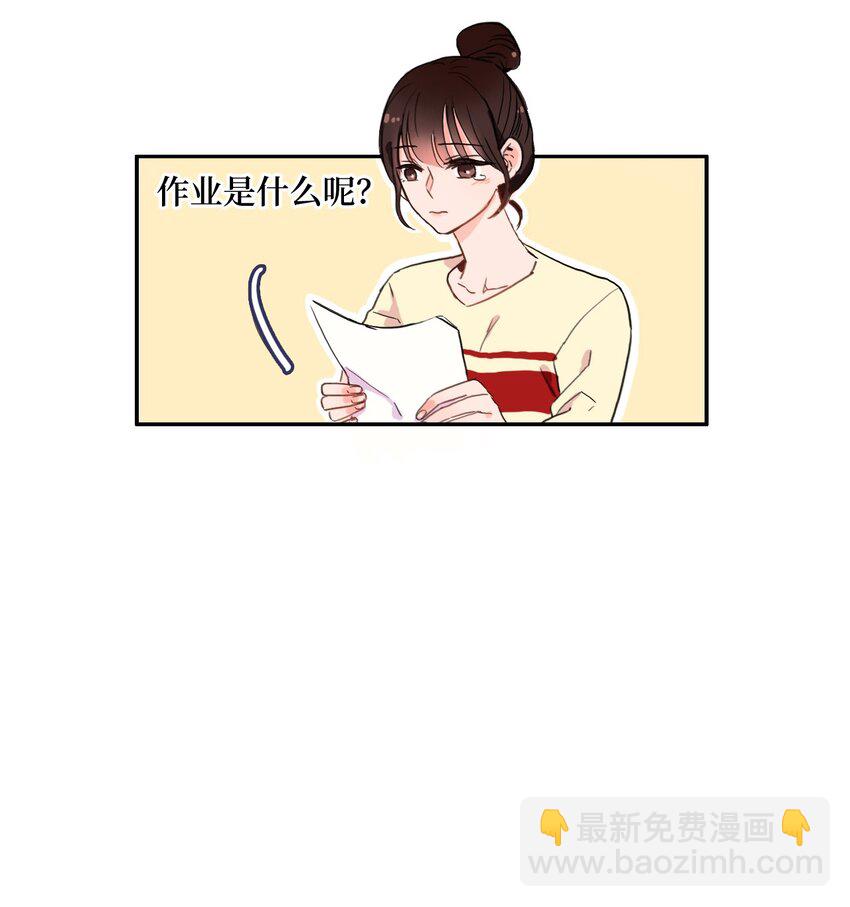 《异性恋爱博士》06 不自觉地 第22页