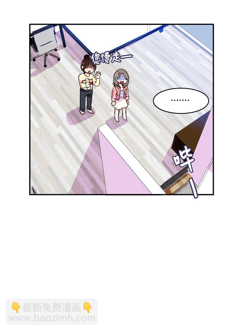 《异性恋爱博士》06 不自觉地 第36页