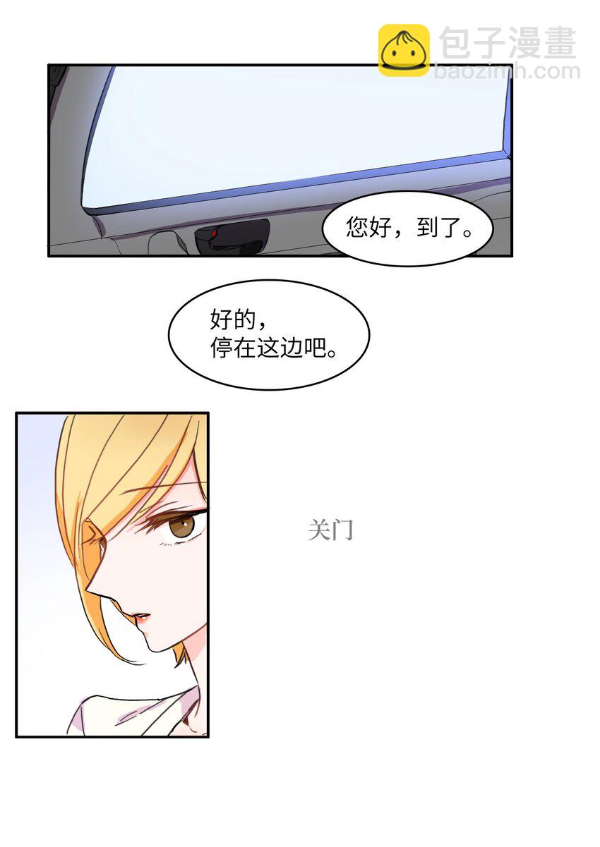 《异性恋爱博士》06 不自觉地 第38页