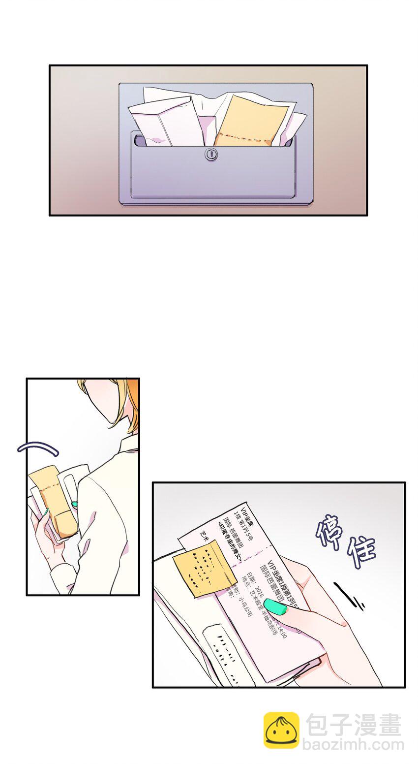 《异性恋爱博士》06 不自觉地 第40页
