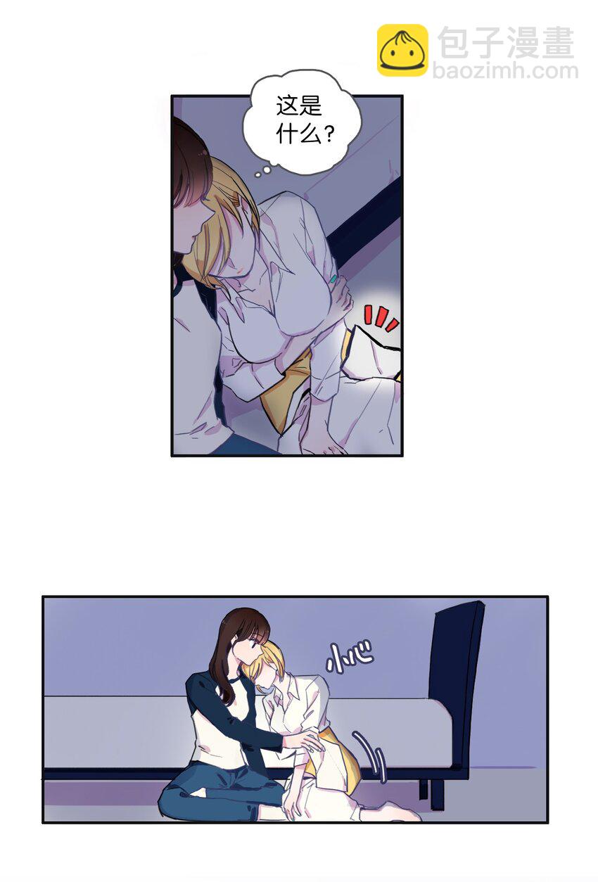 《异性恋爱博士》06 不自觉地 第4页