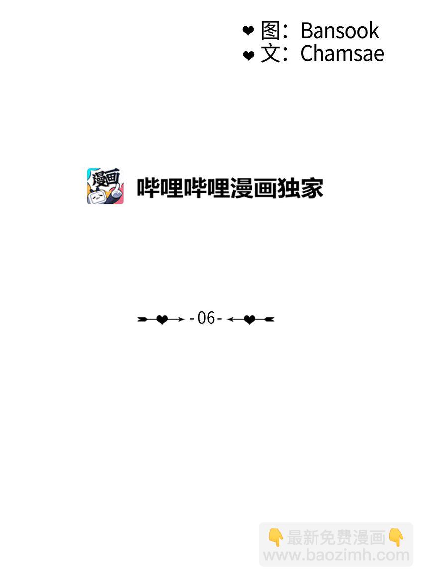《异性恋爱博士》06 不自觉地 第9页