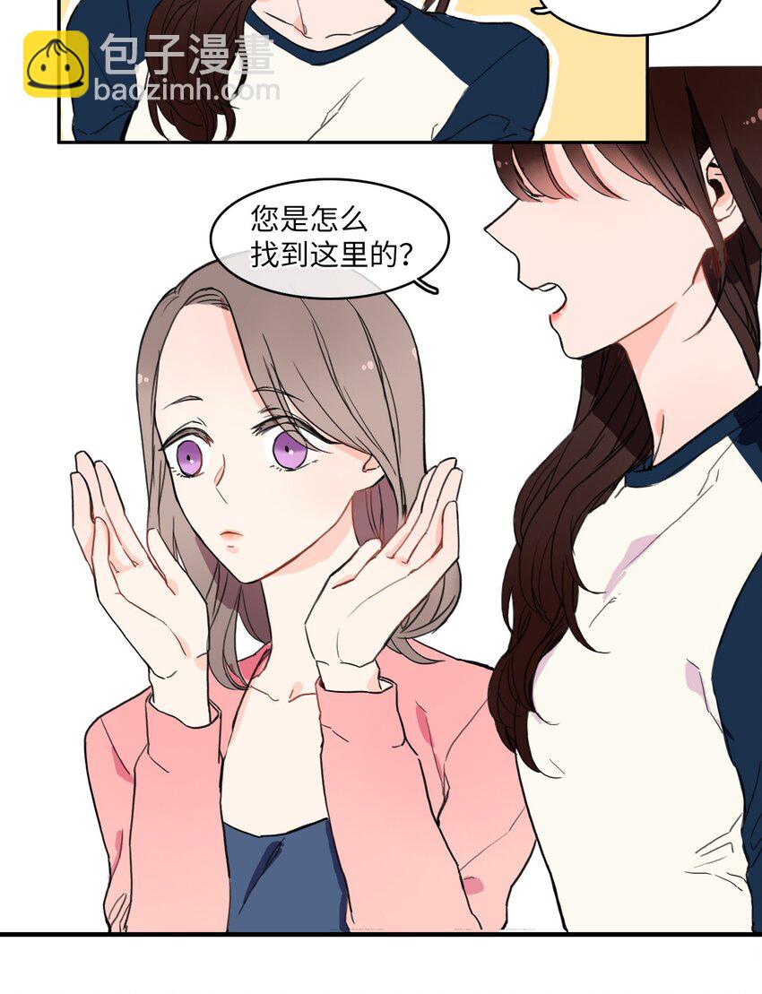 《异性恋爱博士》04 格格不入的客人 第38页