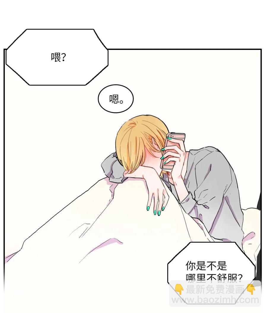 《异性恋爱博士》11 入侵者 第11页