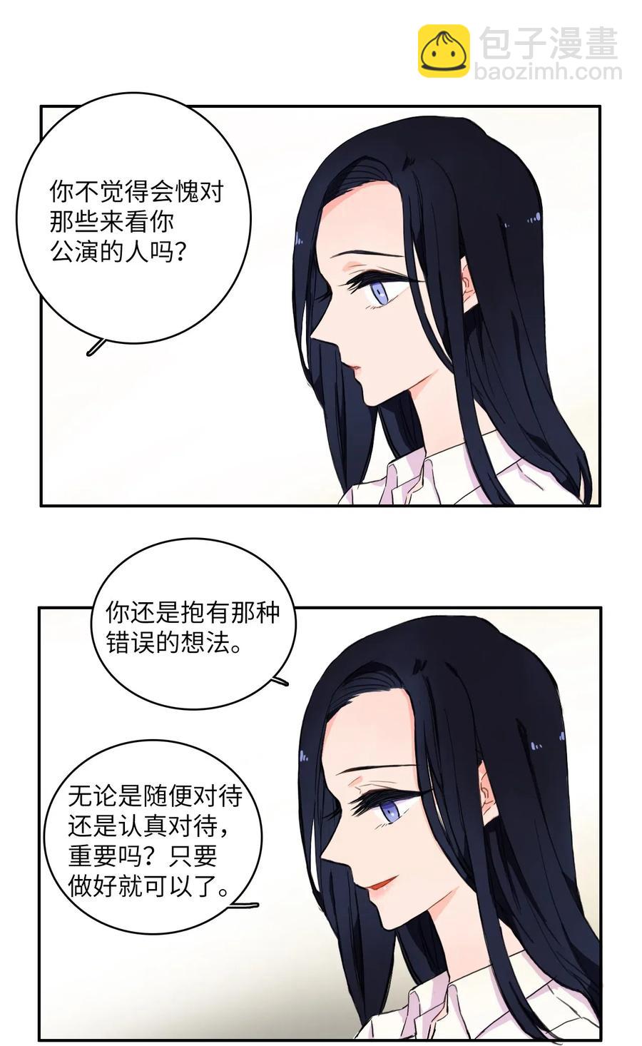 《异性恋爱博士》11 入侵者 第18页