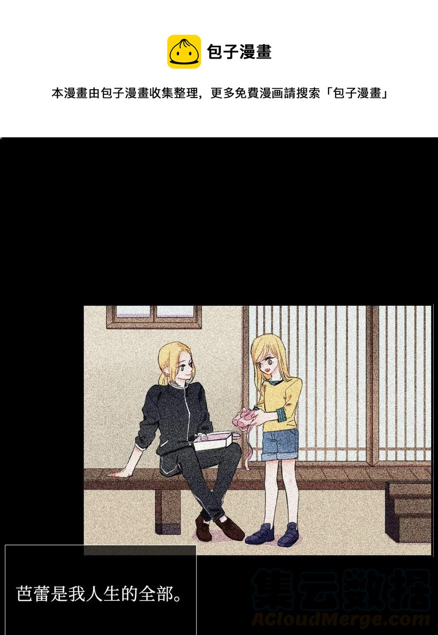 《异性恋爱博士》11 入侵者 第1页