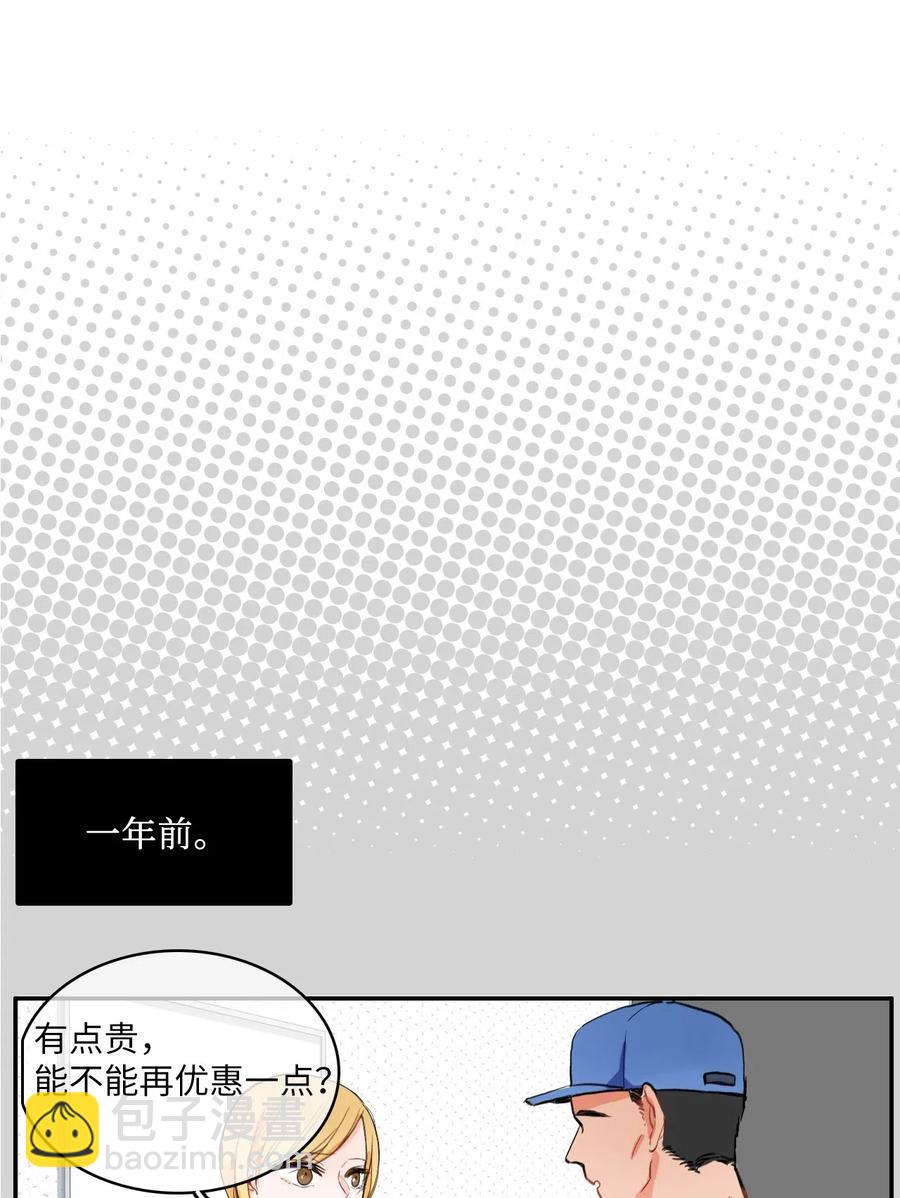 《异性恋爱博士》11 入侵者 第26页