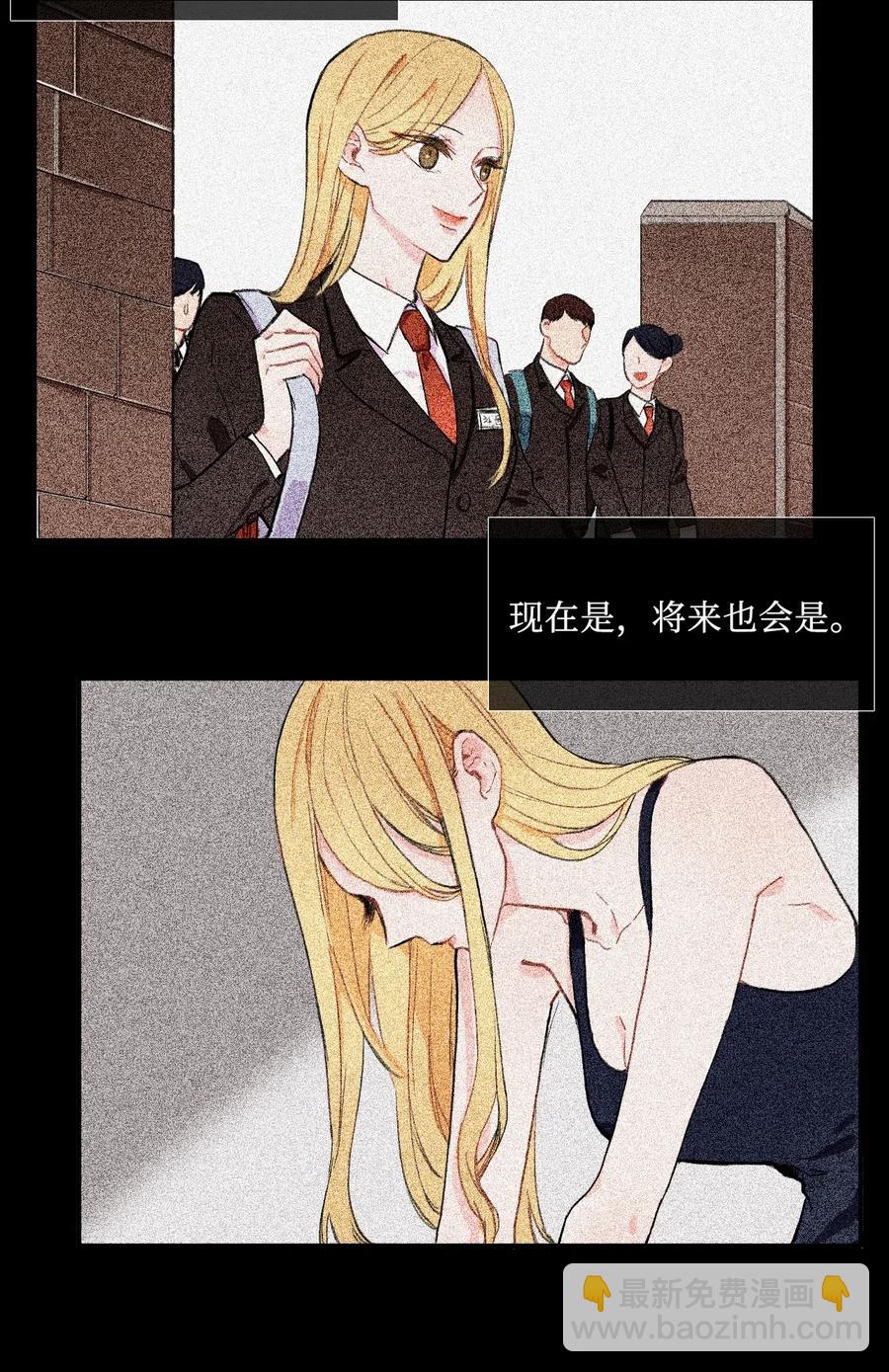 《异性恋爱博士》11 入侵者 第2页
