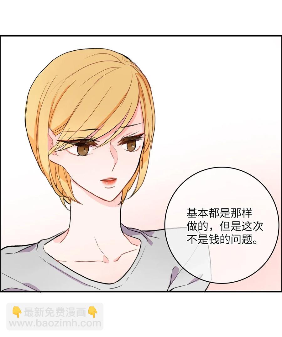 《异性恋爱博士》11 入侵者 第39页