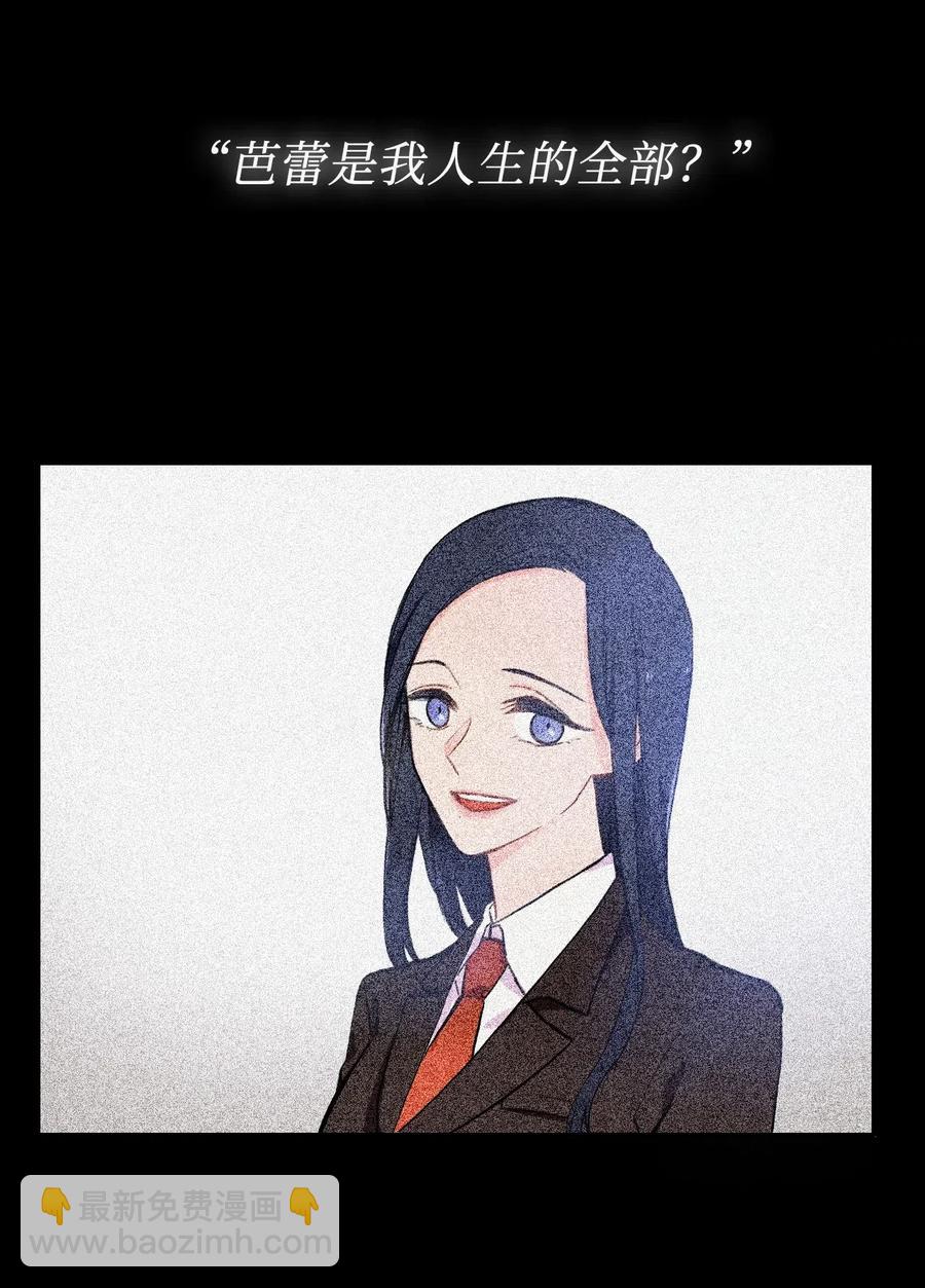 《异性恋爱博士》11 入侵者 第3页