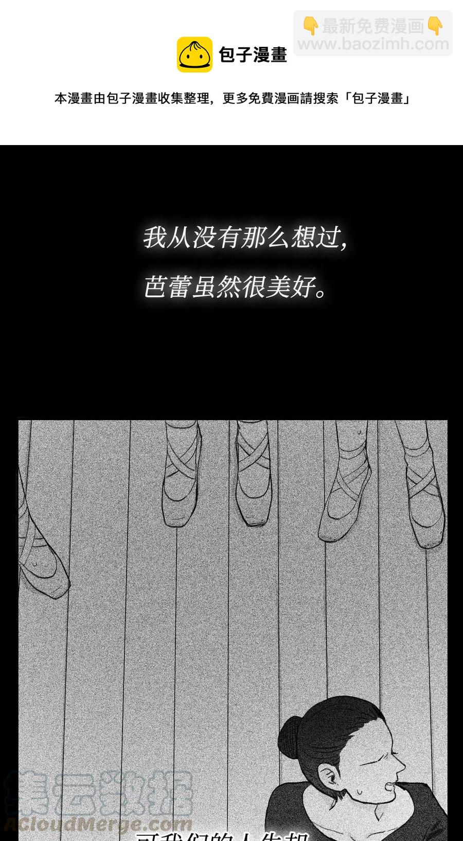 《异性恋爱博士》11 入侵者 第4页