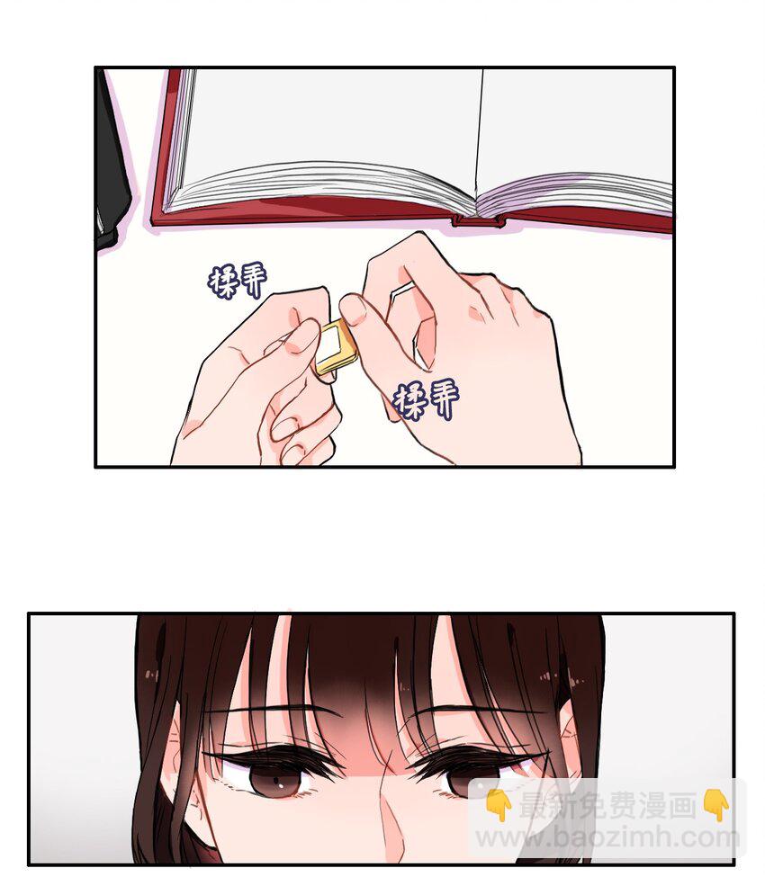 《异性恋爱博士》10 唱反调2 第14页