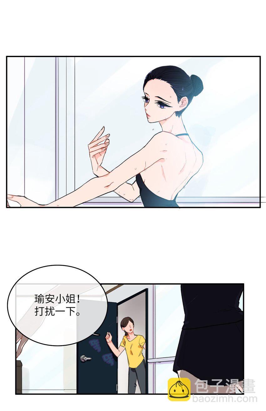 《异性恋爱博士》10 唱反调2 第25页
